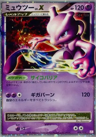 PokeDATA - Up to date Collection Pack (Mewtwo LV.X) card price list!