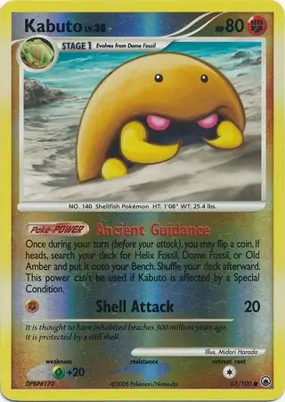 67/100 Kabuto MD Common Reverse Holo