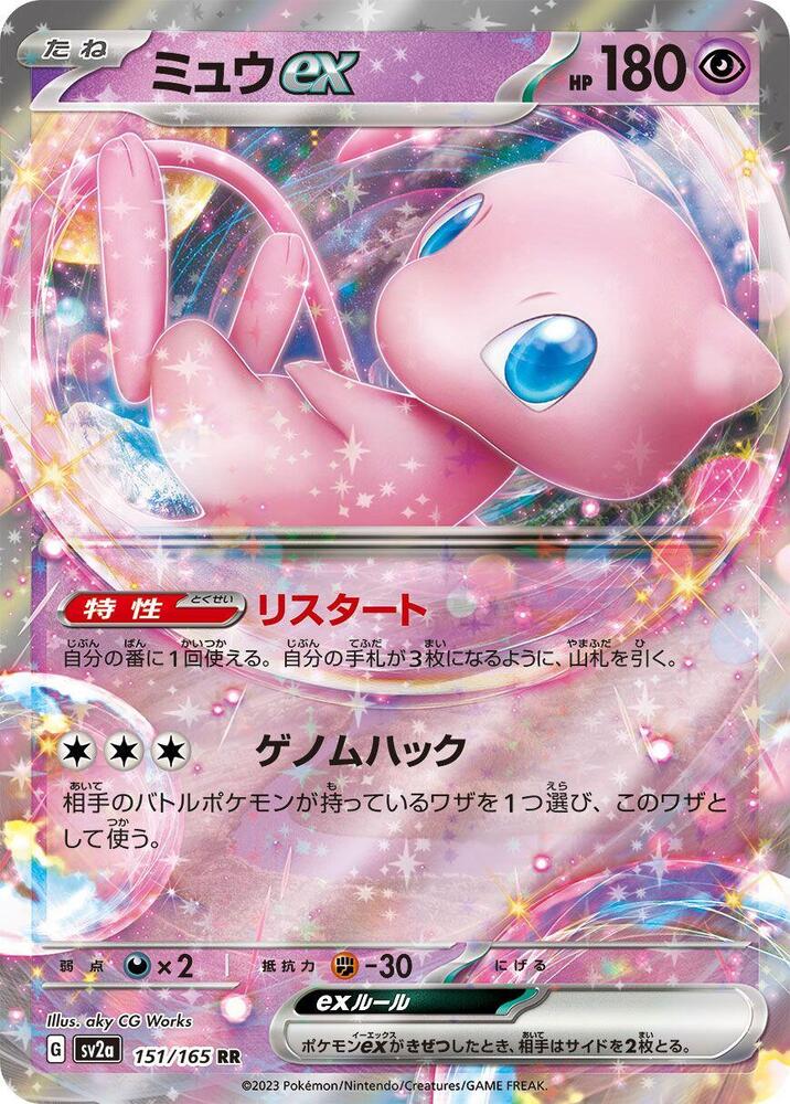 surging sparks pokemon card price list Amazon.com: Pokémon TCG: Scarlet & Violet