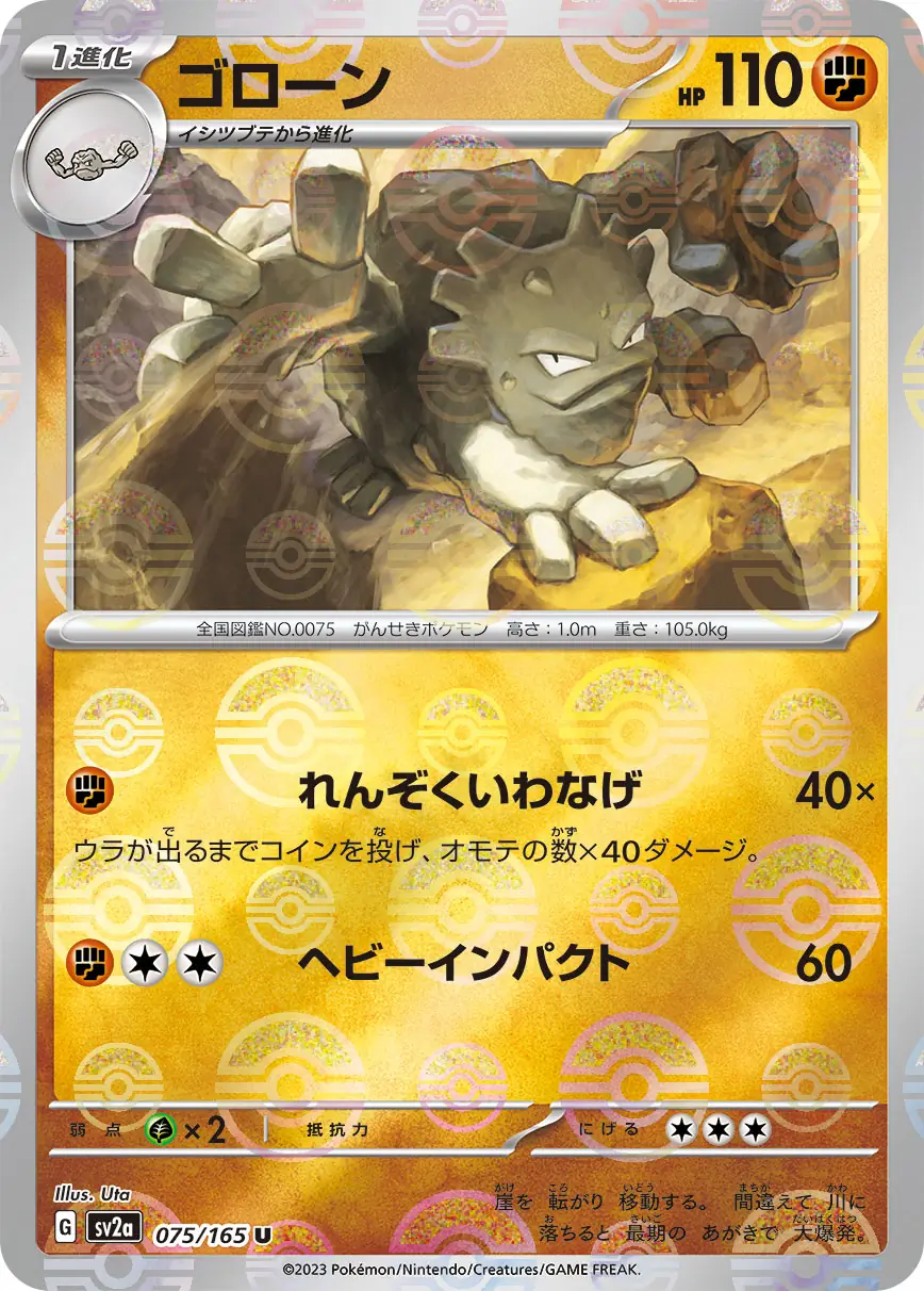 Onix, Raichu from 'Pokemon Card 151'! 