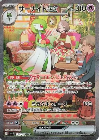 Gardevoir ex 101