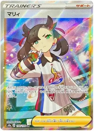 Tapu Koko - S4a - Shiny Star V card S4a 053/190