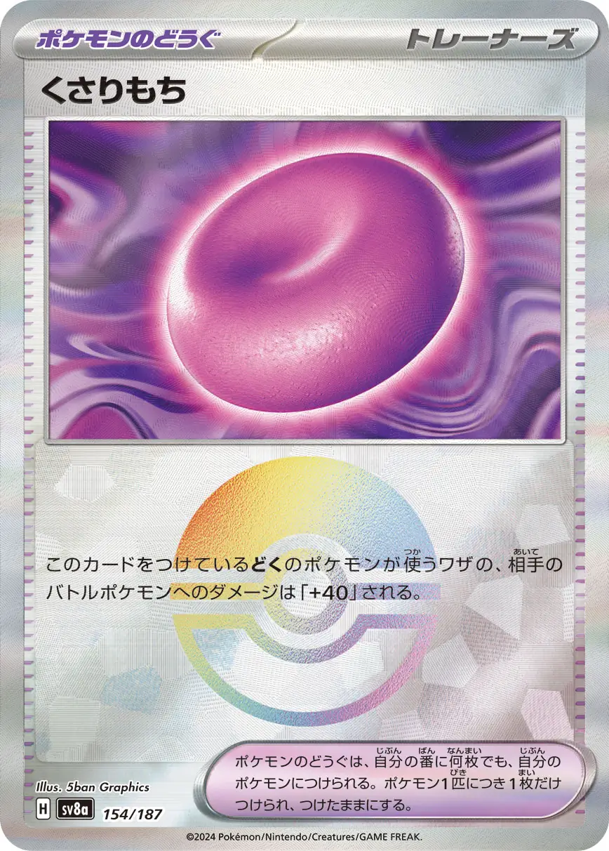154/187 Binding Mochiくさりもち POKE BALL HOLO