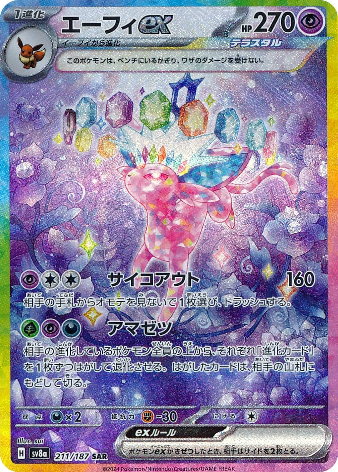 Espeon ex 211