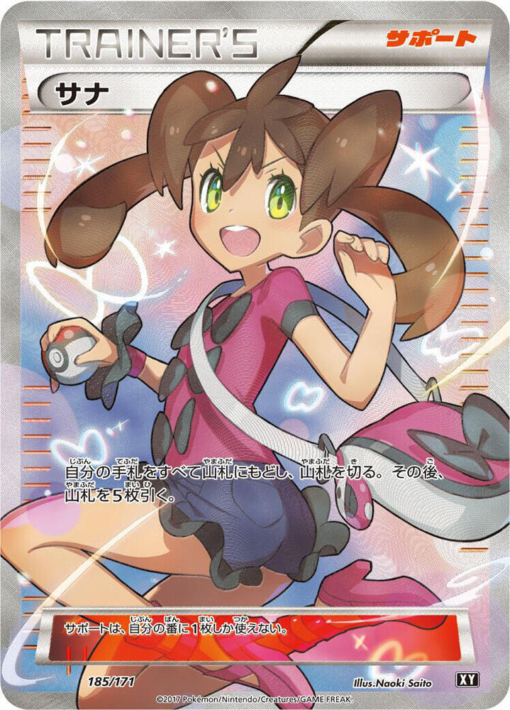 PokeDATA - Up to date The Best of XY card list!