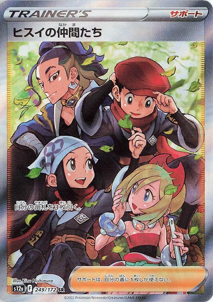 PokeDATA - Check current Pokemon card values for Friends of Hisui 249!