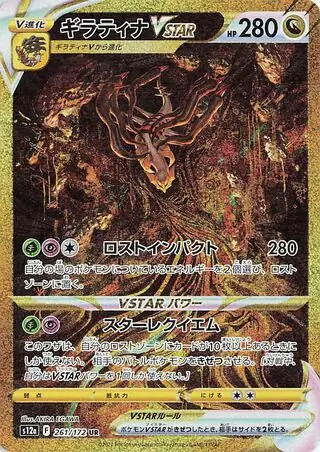 PokeDATA - Check current Pokemon card values for Regigigas VSTAR 233!